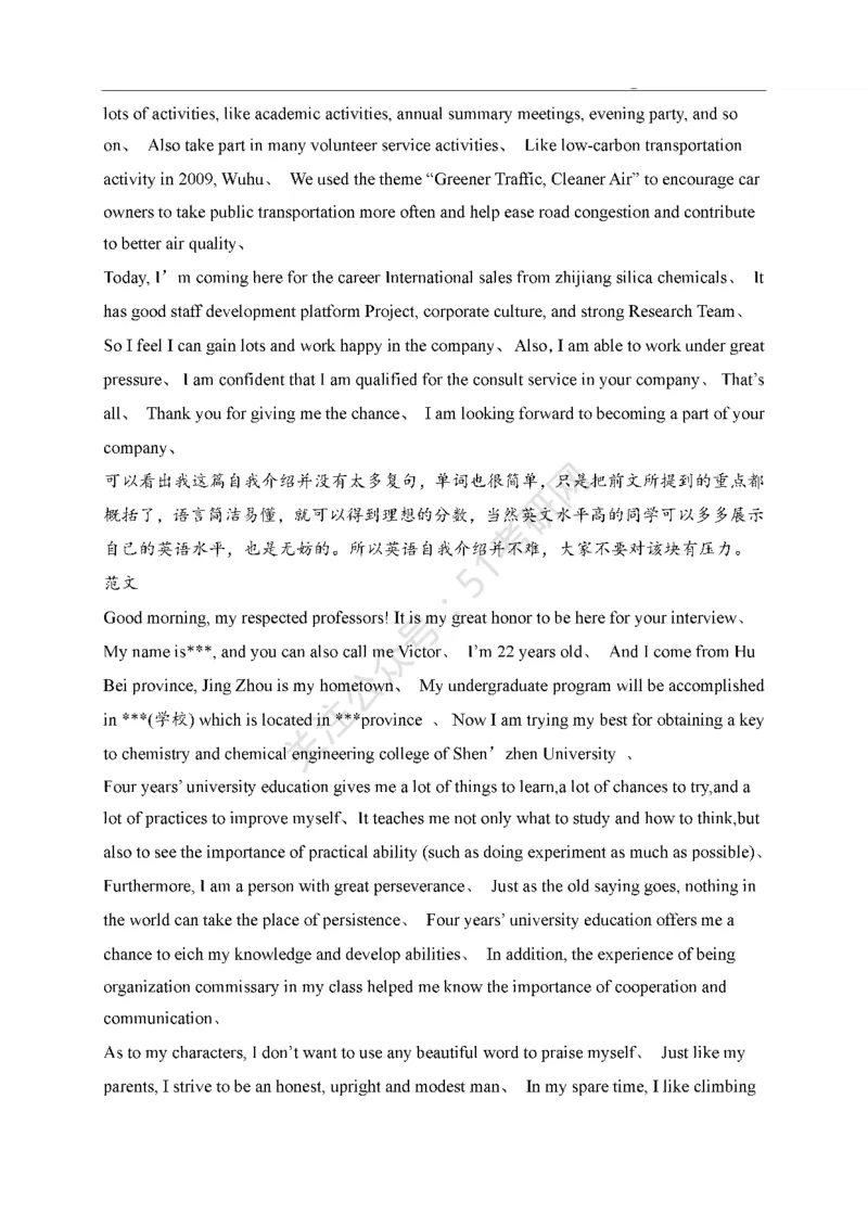 65所高校英语口语复试真题_26考研复试_10考研复试资料25_25考研复试相关资料汇总