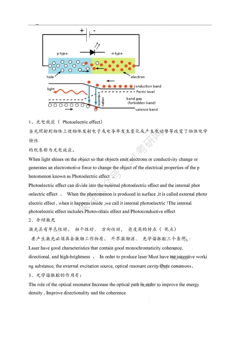 65所高校英语口语复试真题_26考研复试_10考研复试资料25_25考研复试相关资料汇总