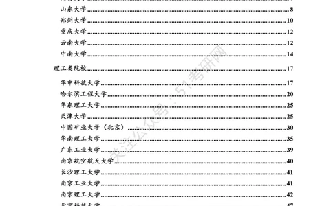 65所高校英语口语复试真题_26考研复试_10考研复试资料25_25考研复试相关资料汇总