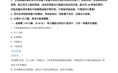 广中物理解析_广州九上月考+期中+期末+一模二模+中考真题_九上月考_初三物理月考