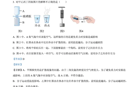 广中物理解析_广州九上月考+期中+期末+一模二模+中考真题_九上月考_初三物理月考