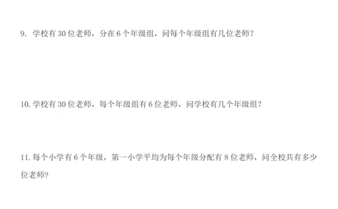 二年级数学上册乘除法应用题_二年级上下册资料_小学二年级学习资料-25年更新版_2-03、小学二年级数学上册_2-3-2、练习题、作业、试题、试卷_通用_解决问题-应用题