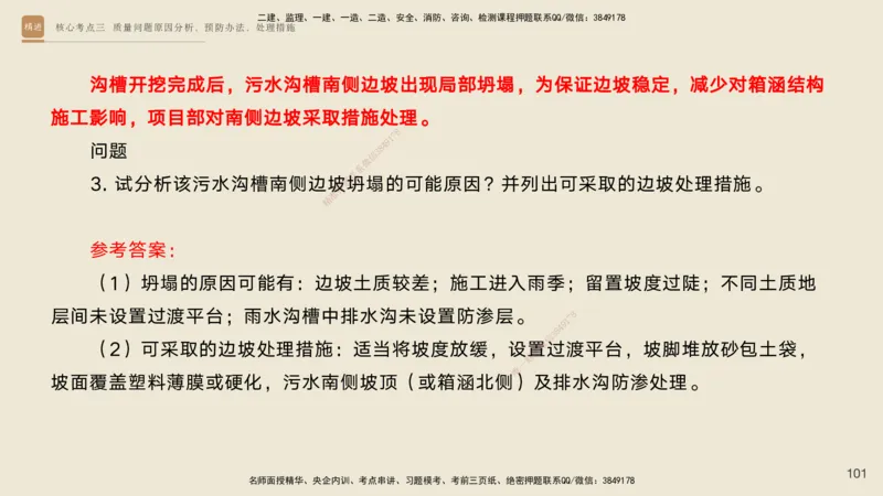 2025一建工程经济破题电子版题目第477&mdash;573题_2026年一级建造师_2026年一建经济_2025年一建经济SVIP_03-习题精析✿实战特训✿模考通关_21-经济《破题提升班》李初夏RS推荐