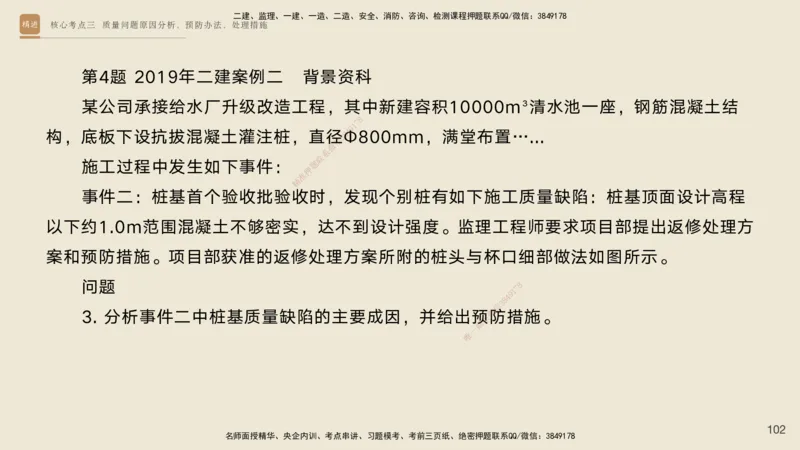 2025一建工程经济破题电子版题目第477&mdash;573题_2026年一级建造师_2026年一建经济_2025年一建经济SVIP_03-习题精析✿实战特训✿模考通关_21-经济《破题提升班》李初夏RS推荐