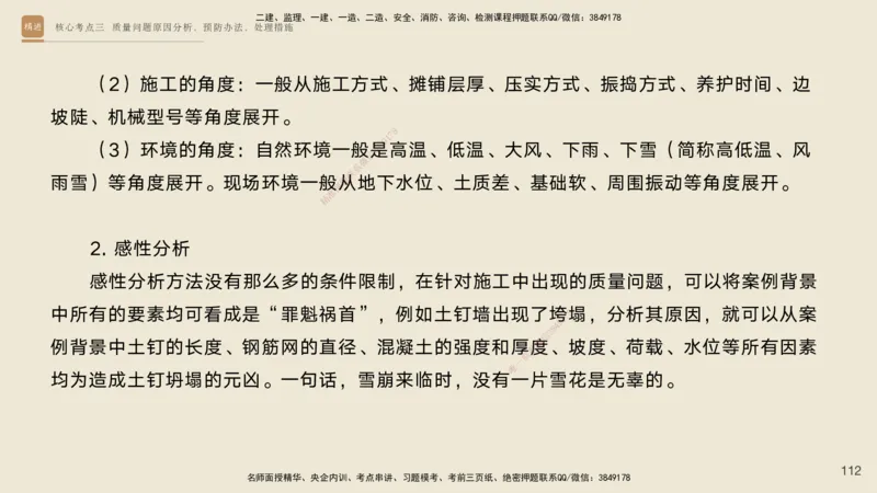 2025一建工程经济破题电子版题目第477&mdash;573题_2026年一级建造师_2026年一建经济_2025年一建经济SVIP_03-习题精析✿实战特训✿模考通关_21-经济《破题提升班》李初夏RS推荐