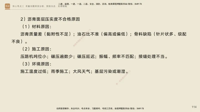 2025一建工程经济破题电子版题目第477&mdash;573题_2026年一级建造师_2026年一建经济_2025年一建经济SVIP_03-习题精析✿实战特训✿模考通关_21-经济《破题提升班》李初夏RS推荐