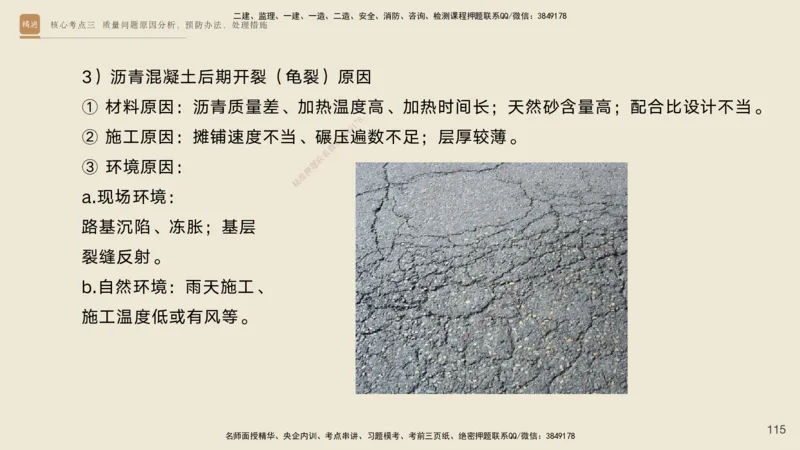 2025一建工程经济破题电子版题目第477&mdash;573题_2026年一级建造师_2026年一建经济_2025年一建经济SVIP_03-习题精析✿实战特训✿模考通关_21-经济《破题提升班》李初夏RS推荐