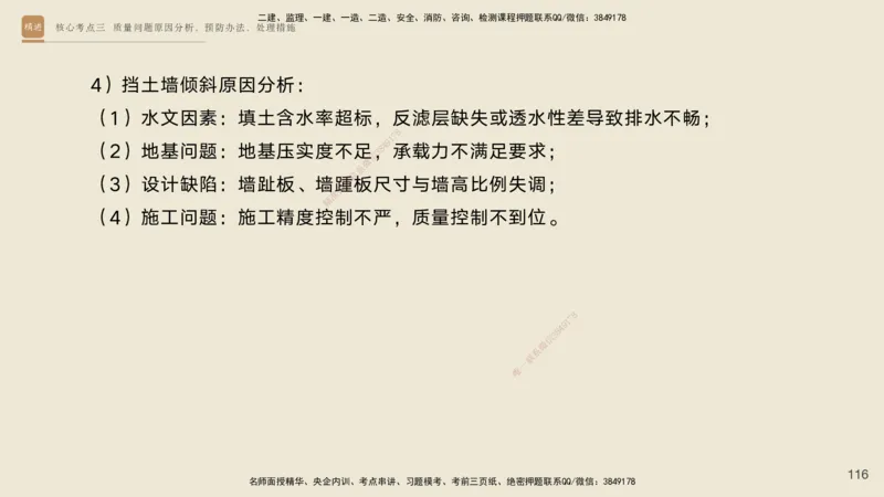 2025一建工程经济破题电子版题目第477&mdash;573题_2026年一级建造师_2026年一建经济_2025年一建经济SVIP_03-习题精析✿实战特训✿模考通关_21-经济《破题提升班》李初夏RS推荐