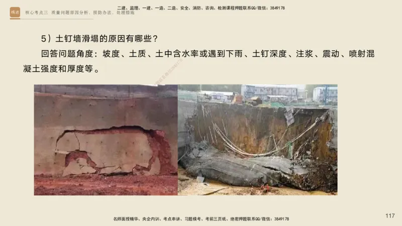 2025一建工程经济破题电子版题目第477&mdash;573题_2026年一级建造师_2026年一建经济_2025年一建经济SVIP_03-习题精析✿实战特训✿模考通关_21-经济《破题提升班》李初夏RS推荐