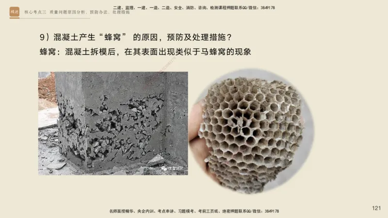 2025一建工程经济破题电子版题目第477&mdash;573题_2026年一级建造师_2026年一建经济_2025年一建经济SVIP_03-习题精析✿实战特训✿模考通关_21-经济《破题提升班》李初夏RS推荐