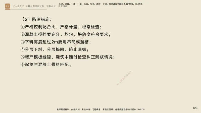 2025一建工程经济破题电子版题目第477&mdash;573题_2026年一级建造师_2026年一建经济_2025年一建经济SVIP_03-习题精析✿实战特训✿模考通关_21-经济《破题提升班》李初夏RS推荐
