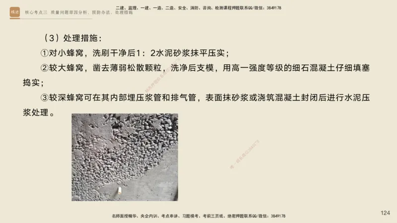 2025一建工程经济破题电子版题目第477&mdash;573题_2026年一级建造师_2026年一建经济_2025年一建经济SVIP_03-习题精析✿实战特训✿模考通关_21-经济《破题提升班》李初夏RS推荐