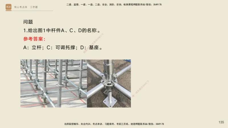 2025一建工程经济破题电子版题目第477&mdash;573题_2026年一级建造师_2026年一建经济_2025年一建经济SVIP_03-习题精析✿实战特训✿模考通关_21-经济《破题提升班》李初夏RS推荐