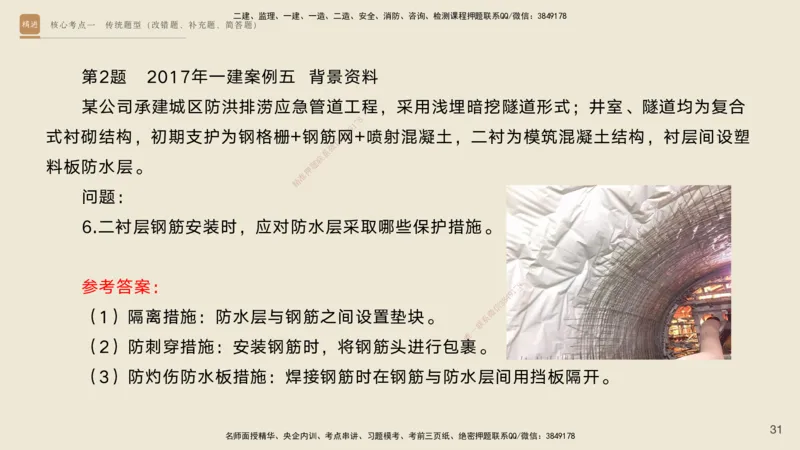 2025一建工程经济破题电子版题目第477&mdash;573题_2026年一级建造师_2026年一建经济_2025年一建经济SVIP_03-习题精析✿实战特训✿模考通关_21-经济《破题提升班》李初夏RS推荐