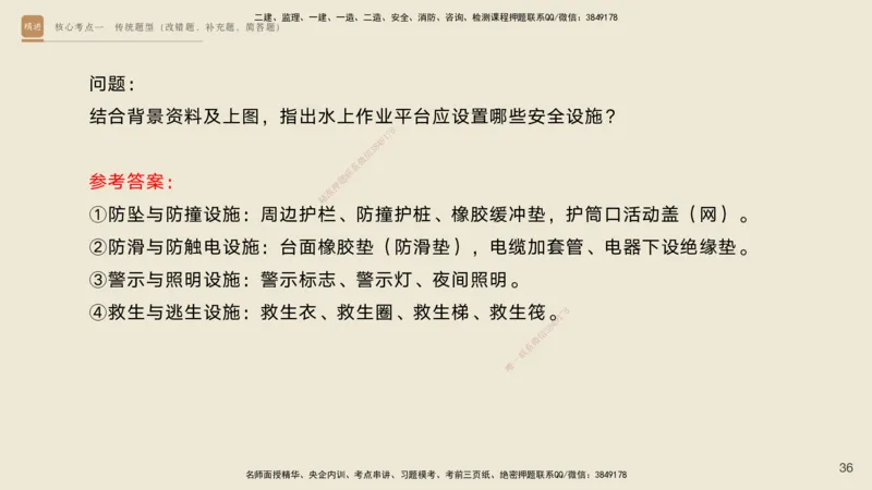 2025一建工程经济破题电子版题目第477&mdash;573题_2026年一级建造师_2026年一建经济_2025年一建经济SVIP_03-习题精析✿实战特训✿模考通关_21-经济《破题提升班》李初夏RS推荐