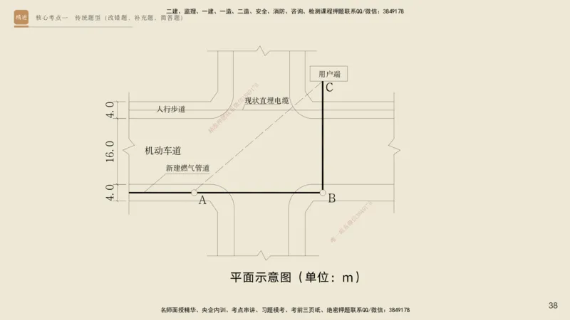 2025一建工程经济破题电子版题目第477&mdash;573题_2026年一级建造师_2026年一建经济_2025年一建经济SVIP_03-习题精析✿实战特训✿模考通关_21-经济《破题提升班》李初夏RS推荐