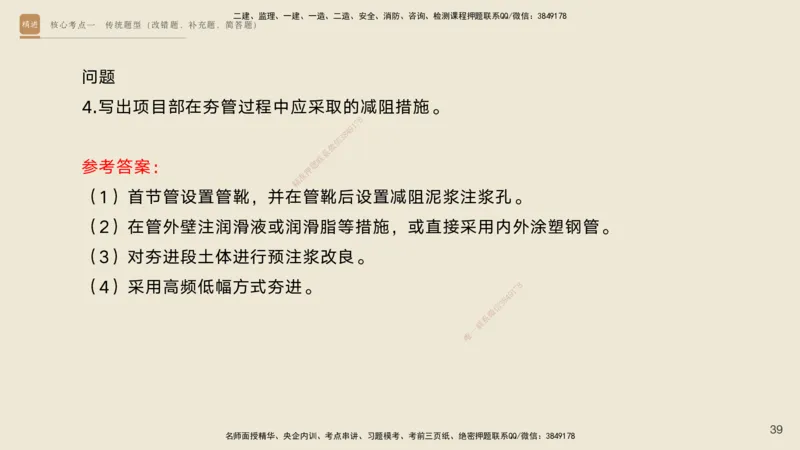 2025一建工程经济破题电子版题目第477&mdash;573题_2026年一级建造师_2026年一建经济_2025年一建经济SVIP_03-习题精析✿实战特训✿模考通关_21-经济《破题提升班》李初夏RS推荐