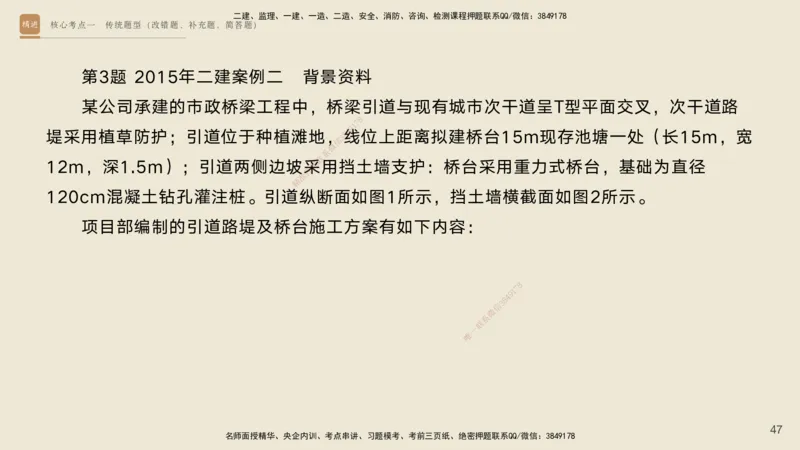 2025一建工程经济破题电子版题目第477&mdash;573题_2026年一级建造师_2026年一建经济_2025年一建经济SVIP_03-习题精析✿实战特训✿模考通关_21-经济《破题提升班》李初夏RS推荐