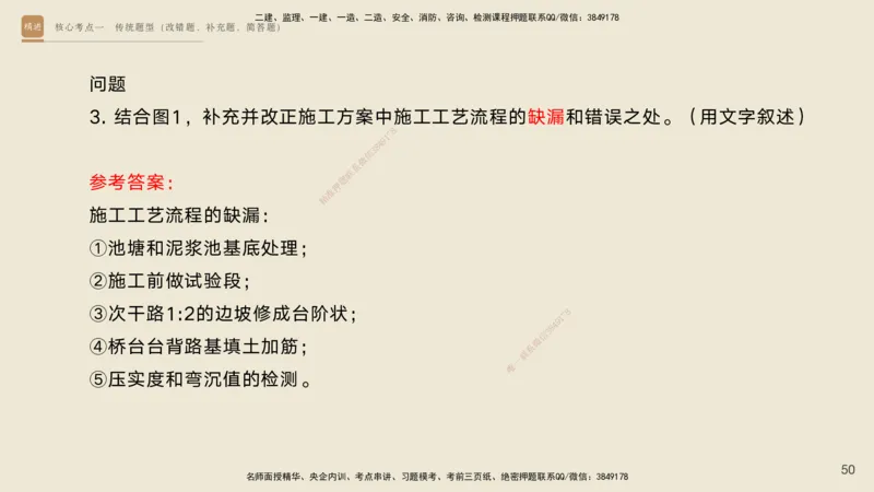2025一建工程经济破题电子版题目第477&mdash;573题_2026年一级建造师_2026年一建经济_2025年一建经济SVIP_03-习题精析✿实战特训✿模考通关_21-经济《破题提升班》李初夏RS推荐