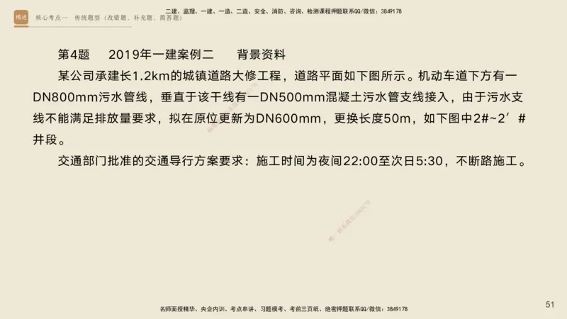 2025一建工程经济破题电子版题目第477&mdash;573题_2026年一级建造师_2026年一建经济_2025年一建经济SVIP_03-习题精析✿实战特训✿模考通关_21-经济《破题提升班》李初夏RS推荐