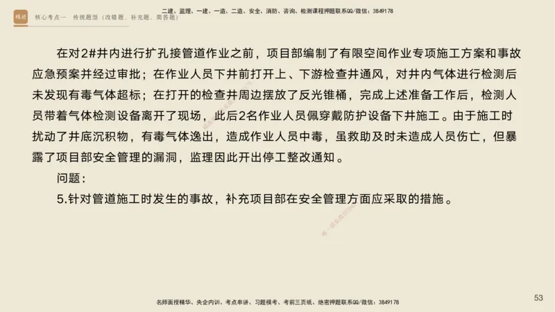 2025一建工程经济破题电子版题目第477&mdash;573题_2026年一级建造师_2026年一建经济_2025年一建经济SVIP_03-习题精析✿实战特训✿模考通关_21-经济《破题提升班》李初夏RS推荐