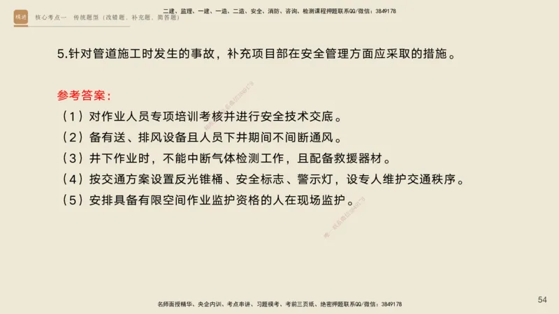 2025一建工程经济破题电子版题目第477&mdash;573题_2026年一级建造师_2026年一建经济_2025年一建经济SVIP_03-习题精析✿实战特训✿模考通关_21-经济《破题提升班》李初夏RS推荐