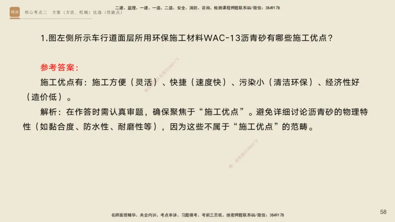 2025一建工程经济破题电子版题目第477&mdash;573题_2026年一级建造师_2026年一建经济_2025年一建经济SVIP_03-习题精析✿实战特训✿模考通关_21-经济《破题提升班》李初夏RS推荐