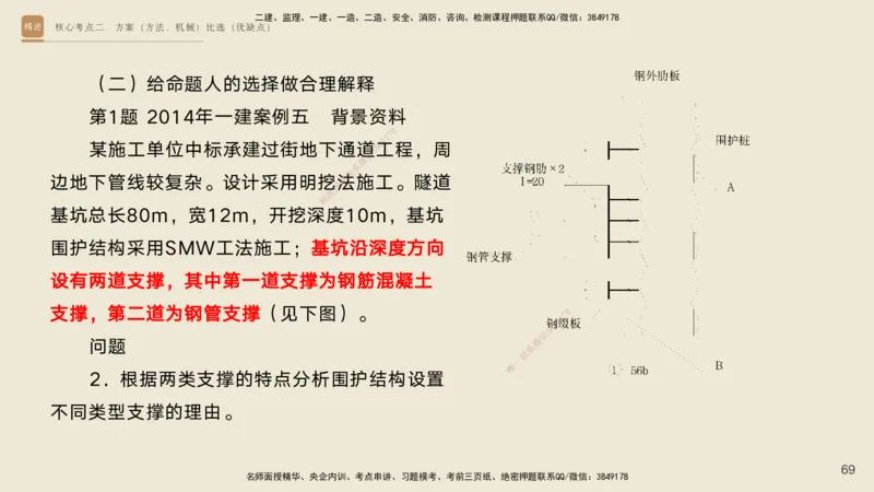 2025一建工程经济破题电子版题目第477&mdash;573题_2026年一级建造师_2026年一建经济_2025年一建经济SVIP_03-习题精析✿实战特训✿模考通关_21-经济《破题提升班》李初夏RS推荐