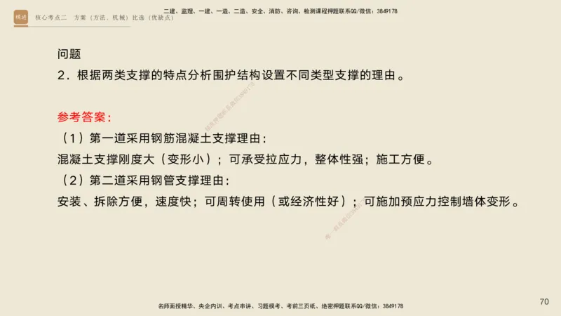 2025一建工程经济破题电子版题目第477&mdash;573题_2026年一级建造师_2026年一建经济_2025年一建经济SVIP_03-习题精析✿实战特训✿模考通关_21-经济《破题提升班》李初夏RS推荐