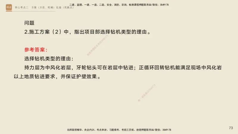 2025一建工程经济破题电子版题目第477&mdash;573题_2026年一级建造师_2026年一建经济_2025年一建经济SVIP_03-习题精析✿实战特训✿模考通关_21-经济《破题提升班》李初夏RS推荐