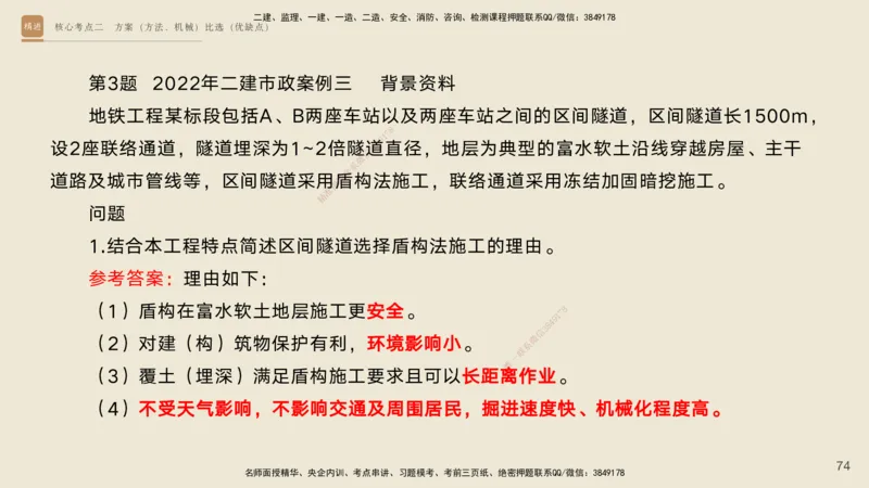 2025一建工程经济破题电子版题目第477&mdash;573题_2026年一级建造师_2026年一建经济_2025年一建经济SVIP_03-习题精析✿实战特训✿模考通关_21-经济《破题提升班》李初夏RS推荐
