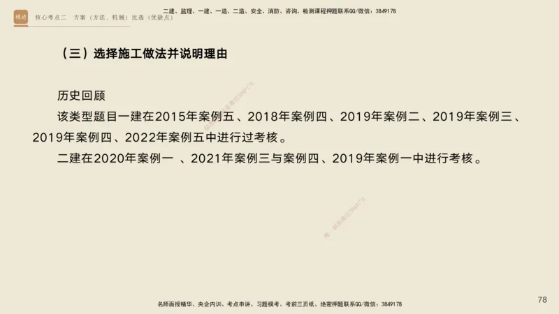 2025一建工程经济破题电子版题目第477&mdash;573题_2026年一级建造师_2026年一建经济_2025年一建经济SVIP_03-习题精析✿实战特训✿模考通关_21-经济《破题提升班》李初夏RS推荐