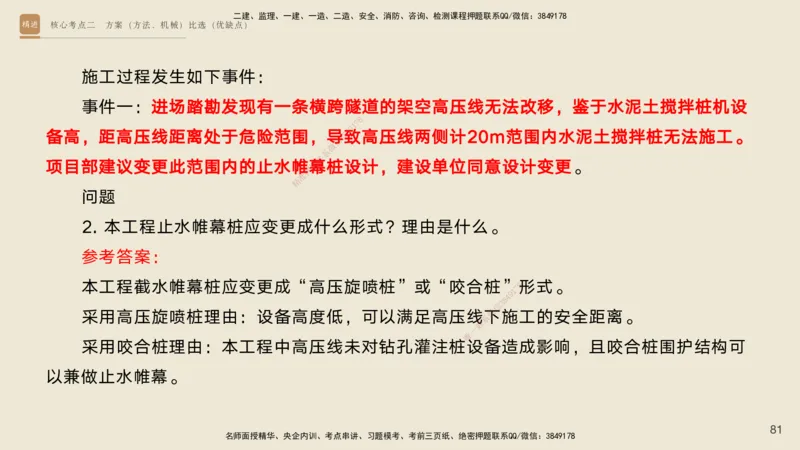2025一建工程经济破题电子版题目第477&mdash;573题_2026年一级建造师_2026年一建经济_2025年一建经济SVIP_03-习题精析✿实战特训✿模考通关_21-经济《破题提升班》李初夏RS推荐