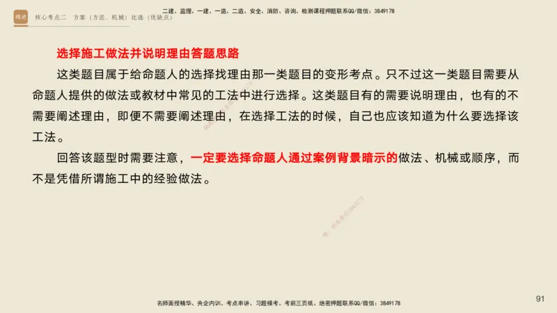 2025一建工程经济破题电子版题目第477&mdash;573题_2026年一级建造师_2026年一建经济_2025年一建经济SVIP_03-习题精析✿实战特训✿模考通关_21-经济《破题提升班》李初夏RS推荐