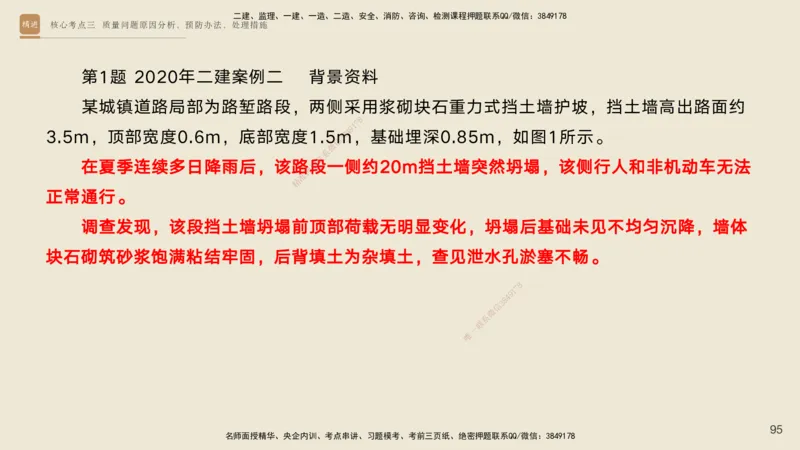 2025一建工程经济破题电子版题目第477&mdash;573题_2026年一级建造师_2026年一建经济_2025年一建经济SVIP_03-习题精析✿实战特训✿模考通关_21-经济《破题提升班》李初夏RS推荐