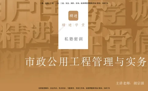 2025一建工程经济破题电子版题目第477&mdash;573题_2026年一级建造师_2026年一建经济_2025年一建经济SVIP_03-习题精析✿实战特训✿模考通关_21-经济《破题提升班》李初夏RS推荐