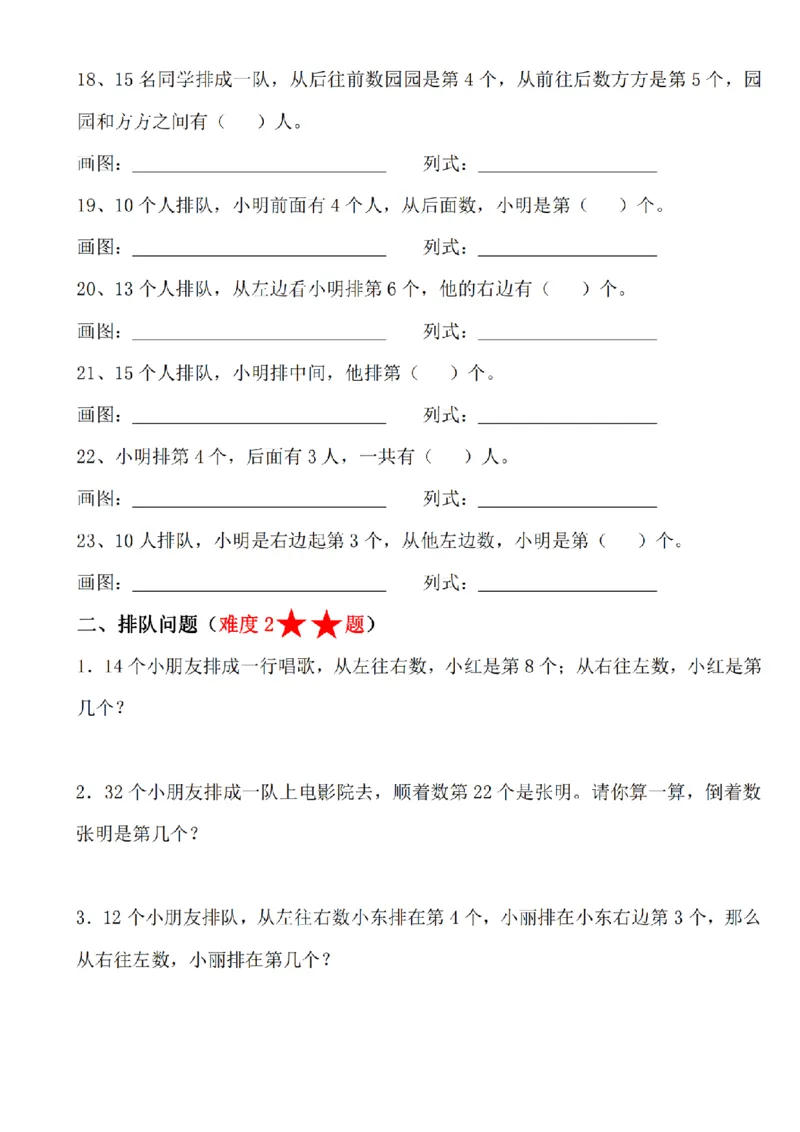 一（上）数学期末复习八大_一年级上下册资料_一年级上册小红书同款资料_一年级上册资料