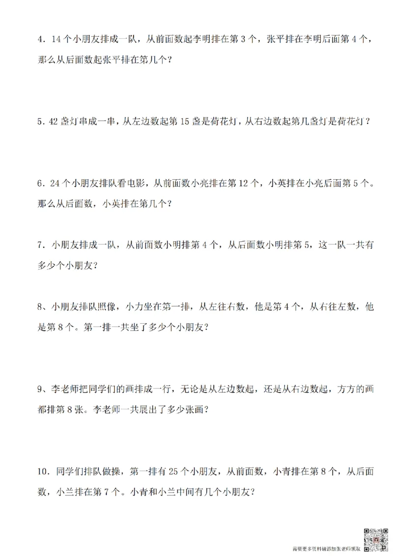 一（上）数学期末复习八大_一年级上下册资料_一年级上册小红书同款资料_一年级上册资料