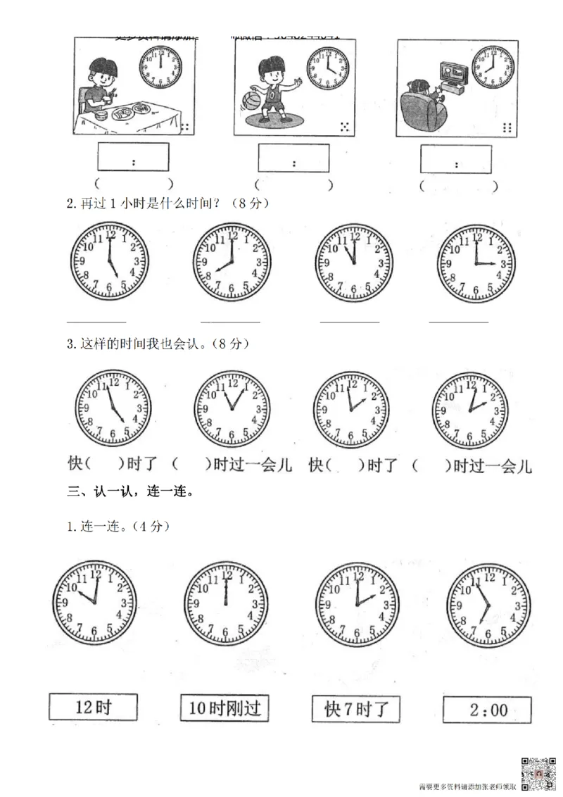 一（上）数学期末复习八大_一年级上下册资料_一年级上册小红书同款资料_一年级上册资料