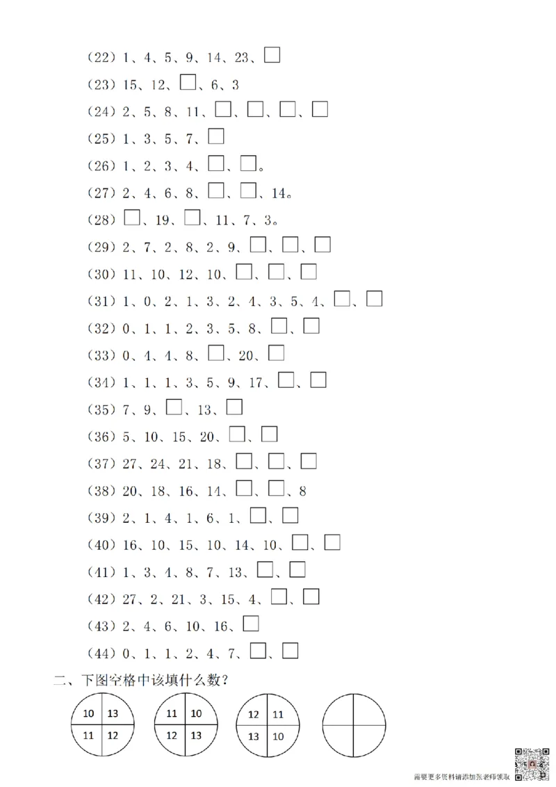 一（上）数学期末复习八大_一年级上下册资料_一年级上册小红书同款资料_一年级上册资料