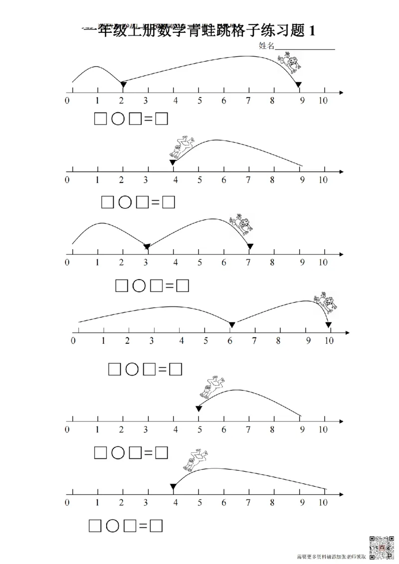 一（上）数学期末复习八大_一年级上下册资料_一年级上册小红书同款资料_一年级上册资料