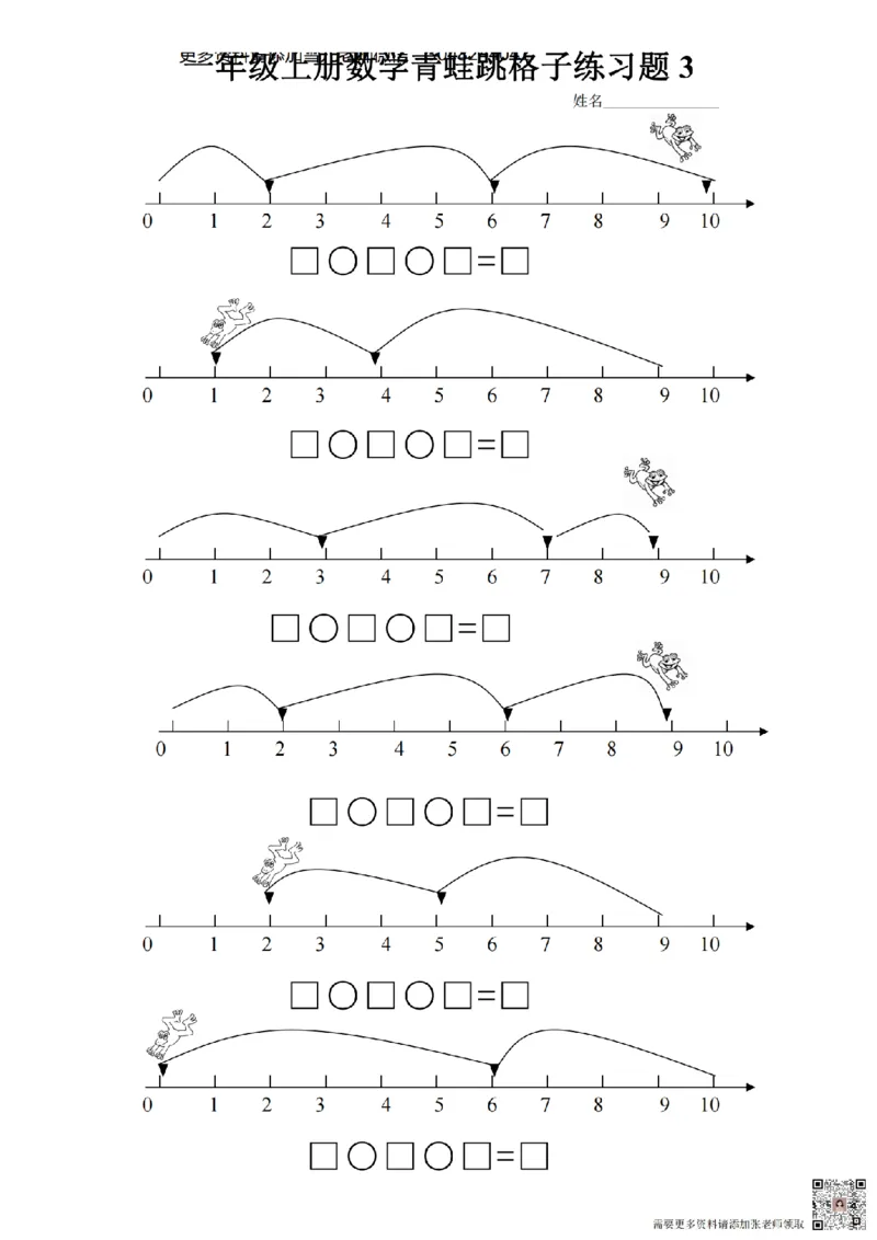 一（上）数学期末复习八大_一年级上下册资料_一年级上册小红书同款资料_一年级上册资料