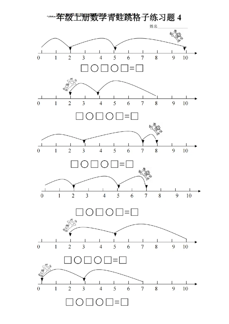 一（上）数学期末复习八大_一年级上下册资料_一年级上册小红书同款资料_一年级上册资料