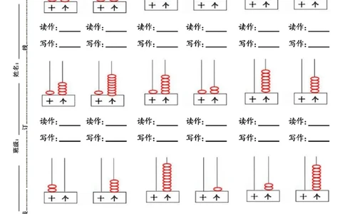 一（上）数学期末复习八大_一年级上下册资料_一年级上册小红书同款资料_一年级上册资料