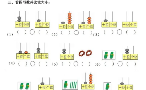 一（上）数学期末复习八大_一年级上下册资料_一年级上册小红书同款资料_一年级上册资料