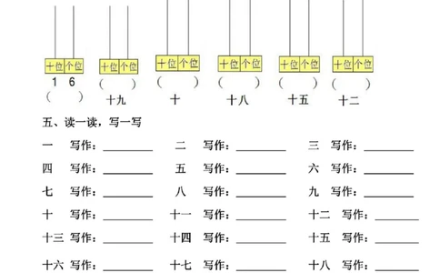一（上）数学期末复习八大_一年级上下册资料_一年级上册小红书同款资料_一年级上册资料