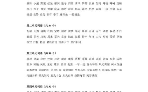 二年级语文下册字词及课文知识点汇总_二年级上下册资料_小学二年级学习资料-25年更新版_2-02、小学二年级语文下册_2-2-1、复习、知识点、归纳汇总