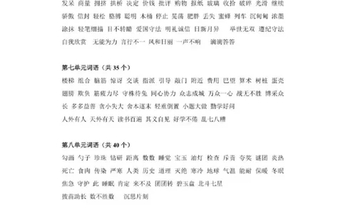 二年级语文下册字词及课文知识点汇总_二年级上下册资料_小学二年级学习资料-25年更新版_2-02、小学二年级语文下册_2-2-1、复习、知识点、归纳汇总