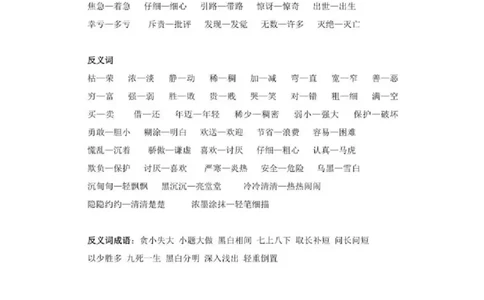 二年级语文下册字词及课文知识点汇总_二年级上下册资料_小学二年级学习资料-25年更新版_2-02、小学二年级语文下册_2-2-1、复习、知识点、归纳汇总
