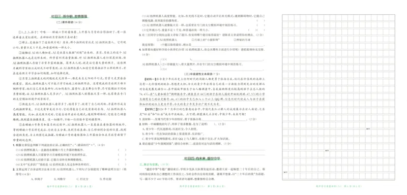 25秋《黄冈小状元达标卷》5年级上册语文广东版_25秋小学语数英习题试卷_语文_25秋黄冈小状元达标卷语文广东专版1-6上